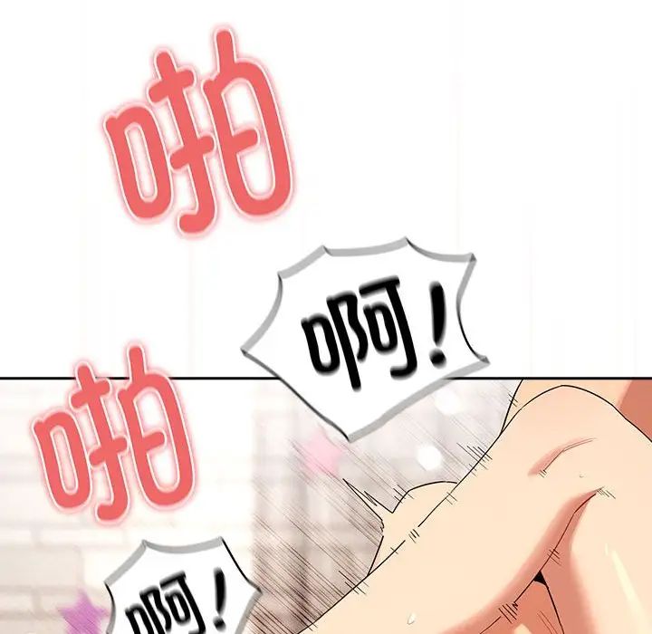 疫情期间的家教生活第95话