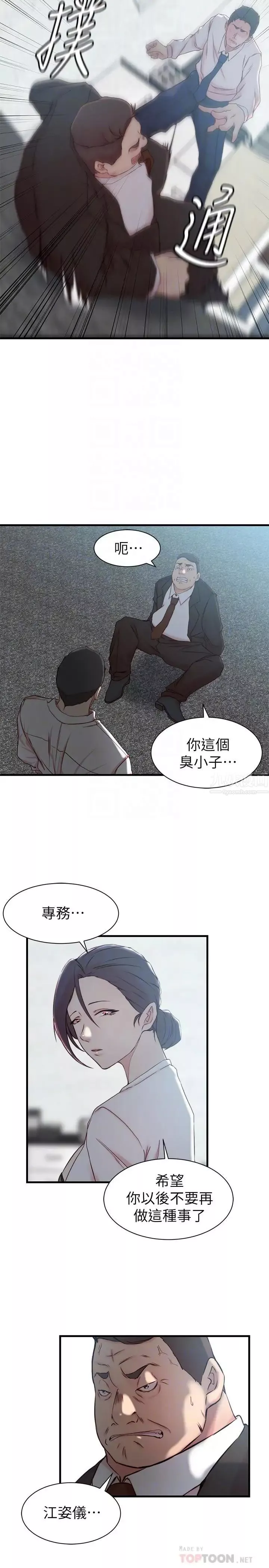老婆的姊姊-第22话-我想了解大姨子 - 图片 18