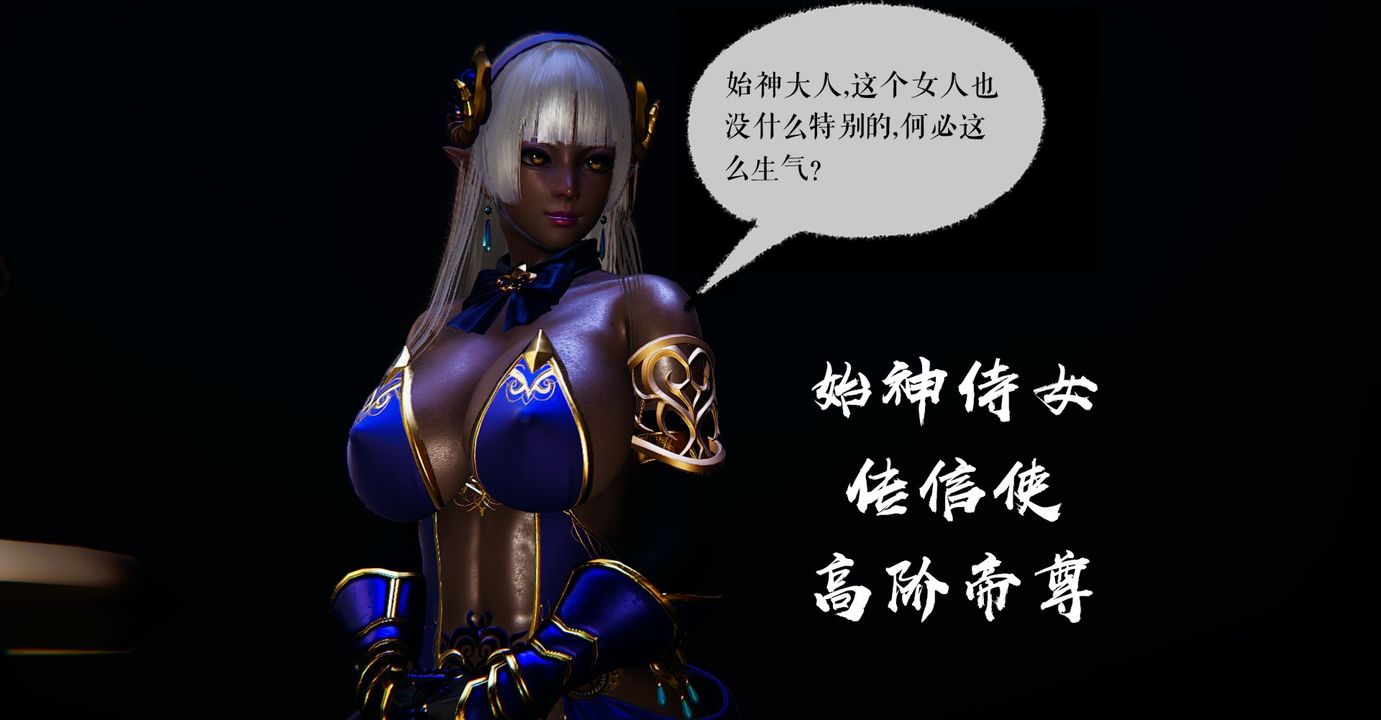 [3D]魔尊归来[龙魂第二部]第38话