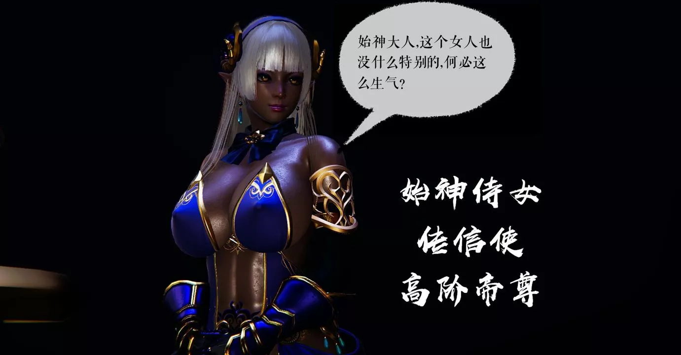 [3D]魔尊歸來[龍魂第二部]第38話