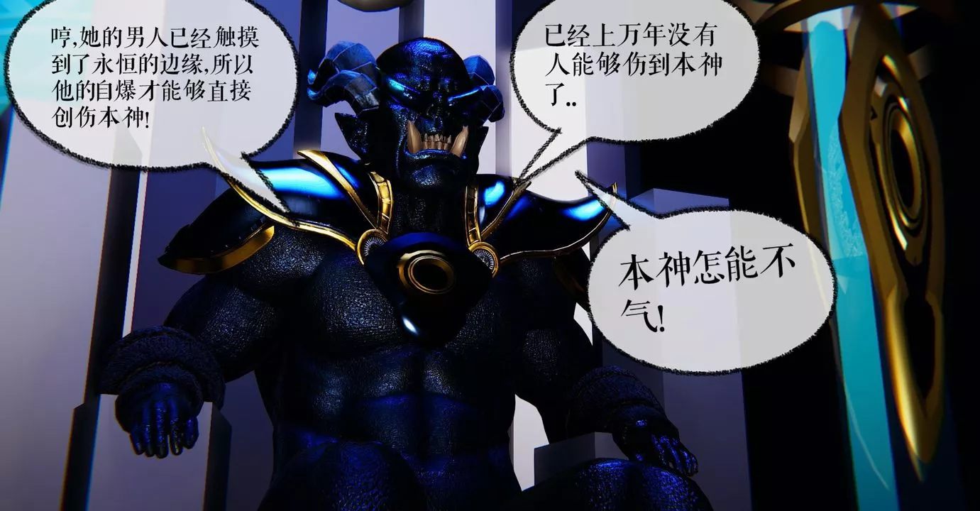 [3D]魔尊歸來[龍魂第二部]第38話