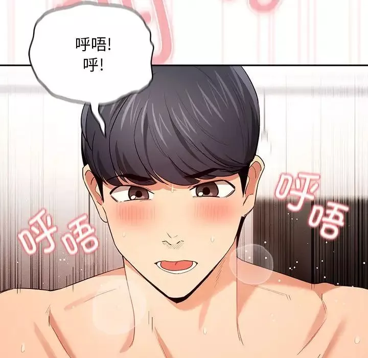 疫情期間的家教生活第95話