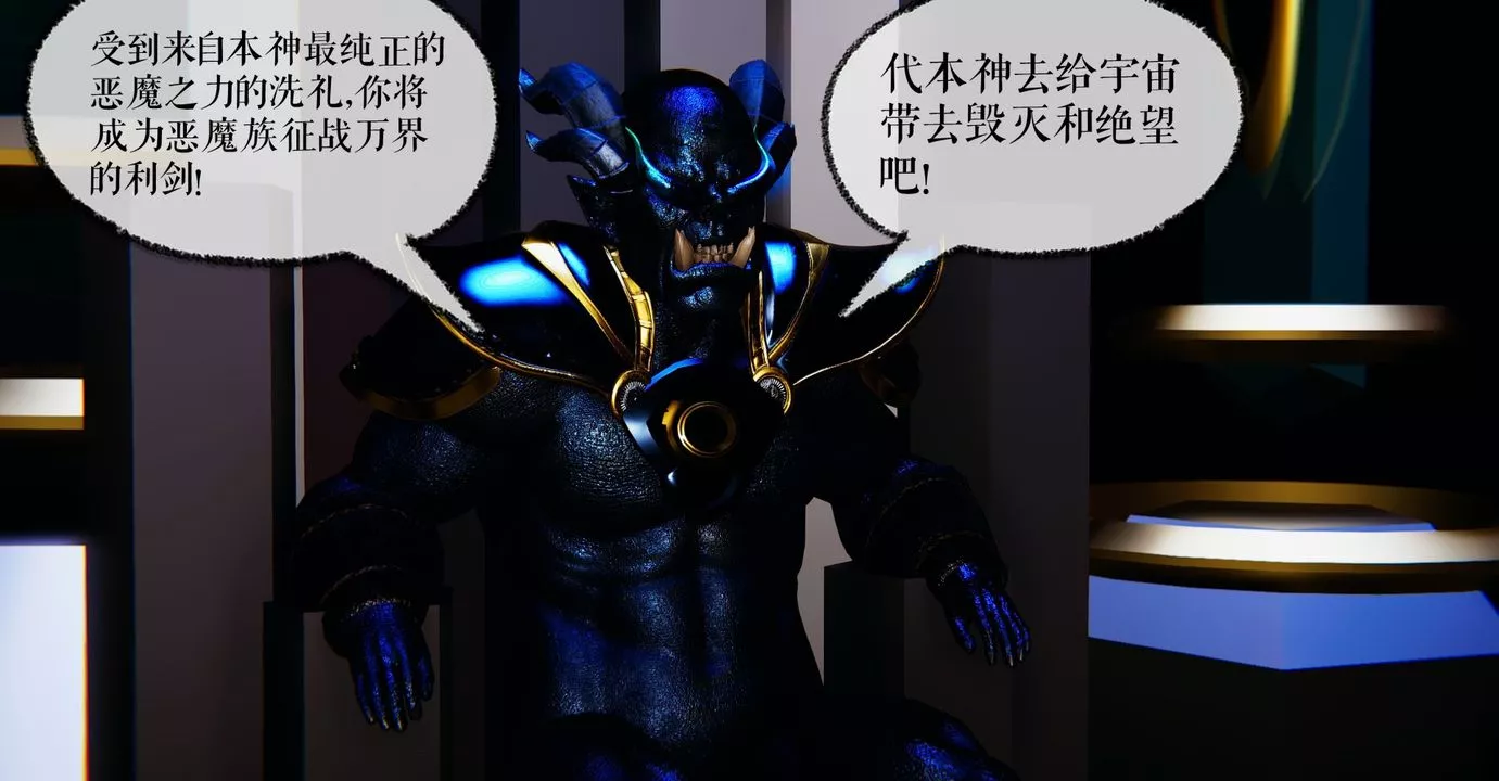 [3D]魔尊归来[龙魂第二部]-第38话 - 图片 51