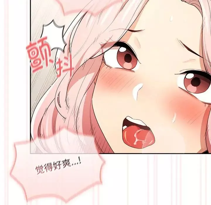疫情期間的家教生活第95話
