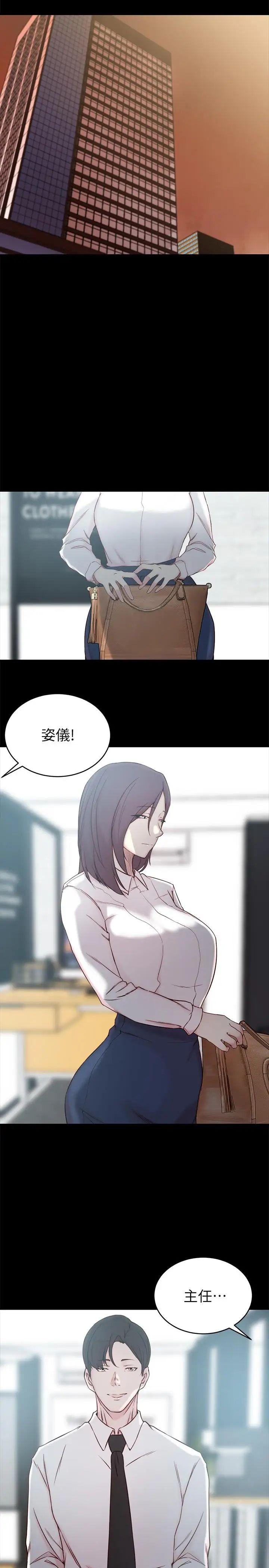 老婆的姊姊第23话-我为妹妹牺牲了这么多