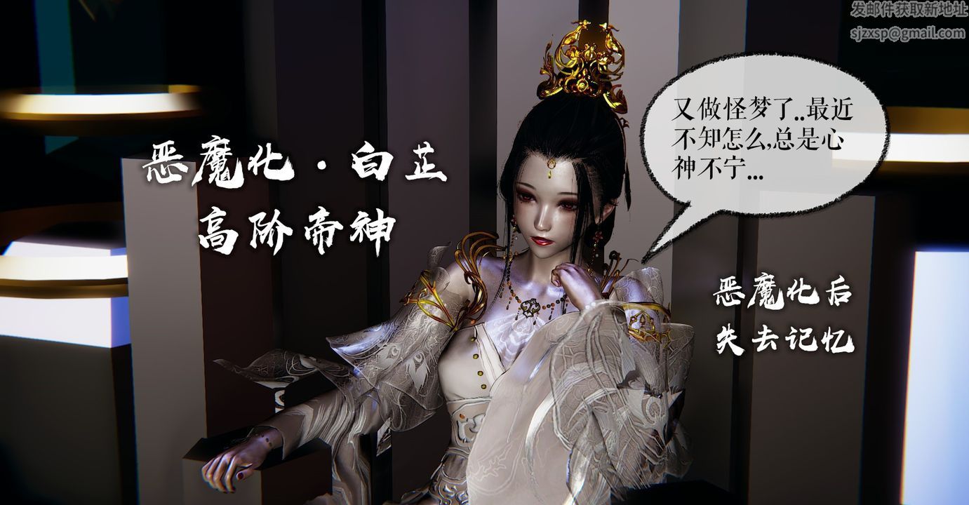 [3D]魔尊归来[龙魂第二部]第38话