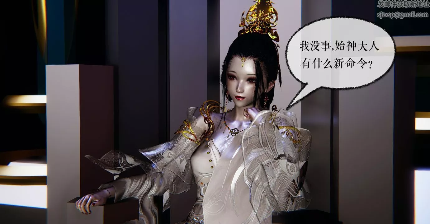 [3D]魔尊归来[龙魂第二部]-第38话 - 图片 58
