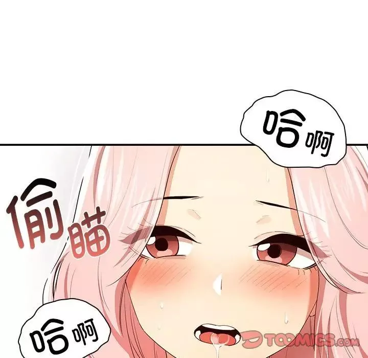 疫情期间的家教生活-第95话 - 图片 27
