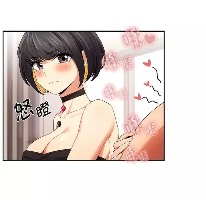 疫情期間的家教生活第95話