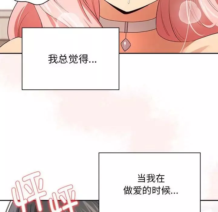 疫情期間的家教生活第95話