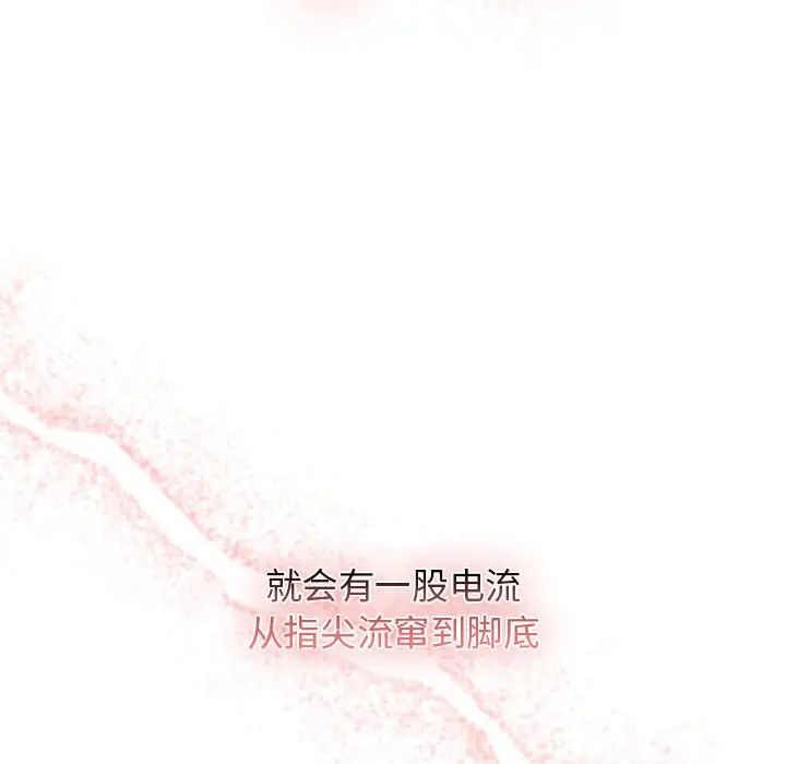 疫情期间的家教生活第95话