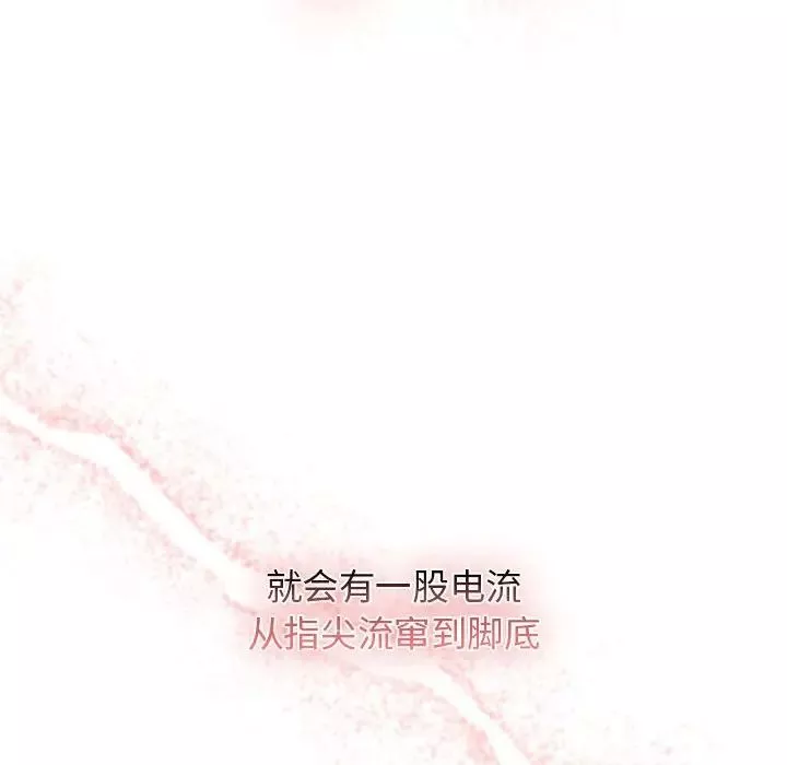 疫情期间的家教生活-第95话 - 图片 30