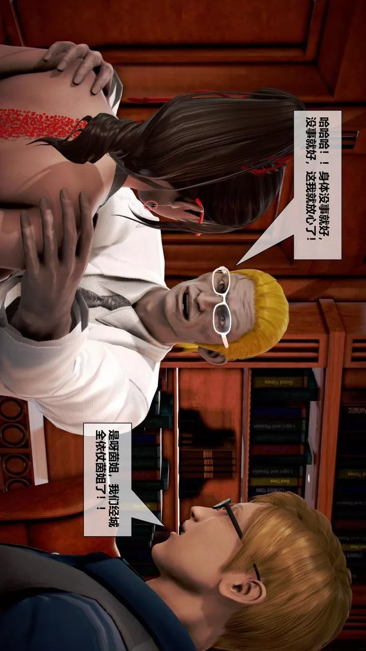[3D]我的金城(罪恶金城)第1-2季[完整版]-第二季06章【第1话】 - 图片 6