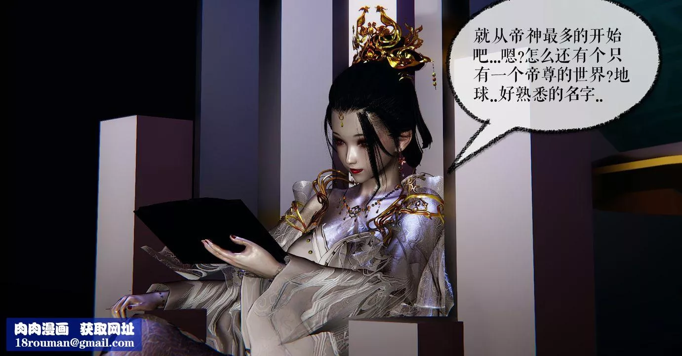 [3D]魔尊归来[龙魂第二部]-第38话 - 图片 64