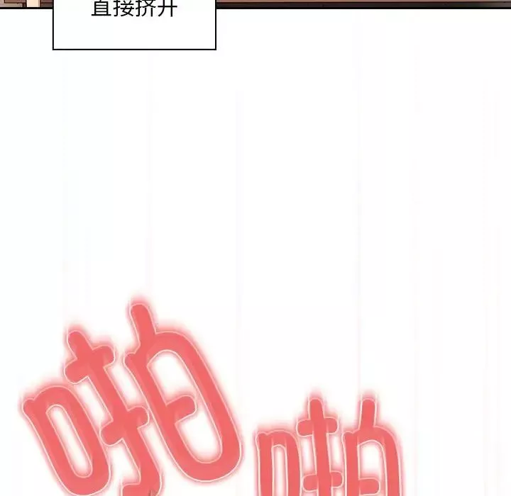 疫情期間的家教生活第95話