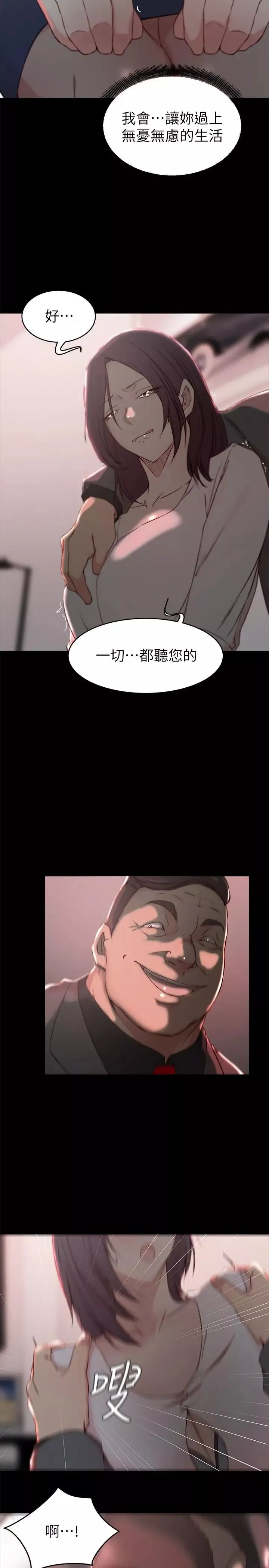 老婆的姊姊-第23话-我为妹妹牺牲了这么多 - 图片 20