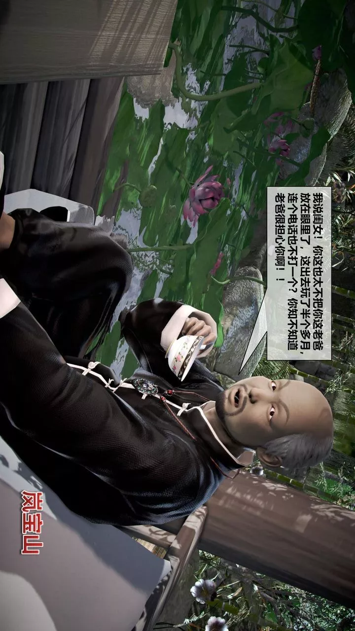 [3D]我的金城(罪惡金城)第1-2季[完整版]第二季06章【第1話】