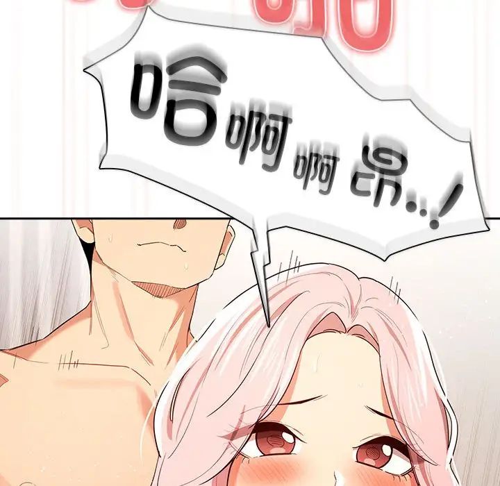 疫情期间的家教生活第95话