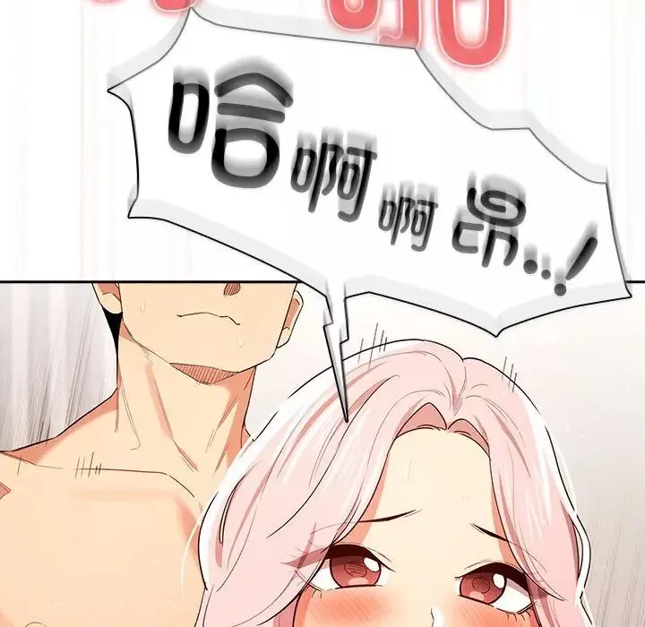 疫情期间的家教生活-第95话 - 图片 41