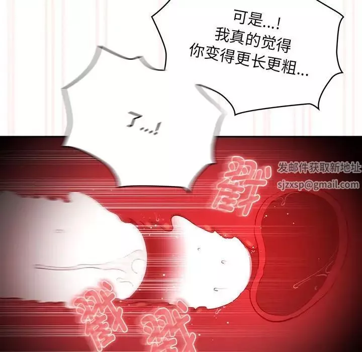 疫情期间的家教生活-第95话 - 图片 47