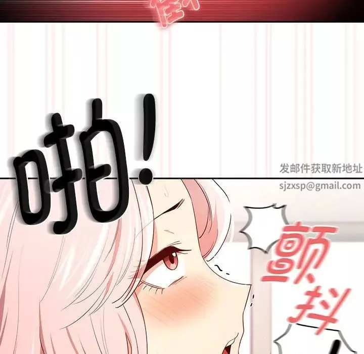 疫情期間的家教生活第95話