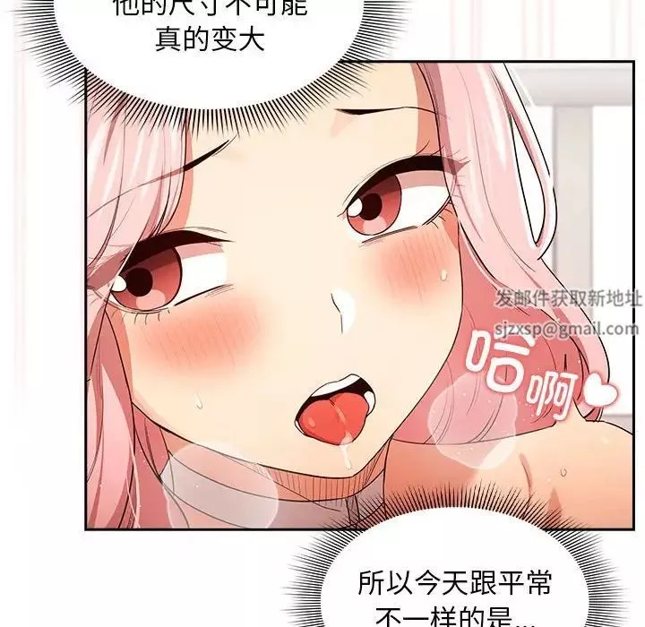 疫情期间的家教生活-第95话 - 图片 50