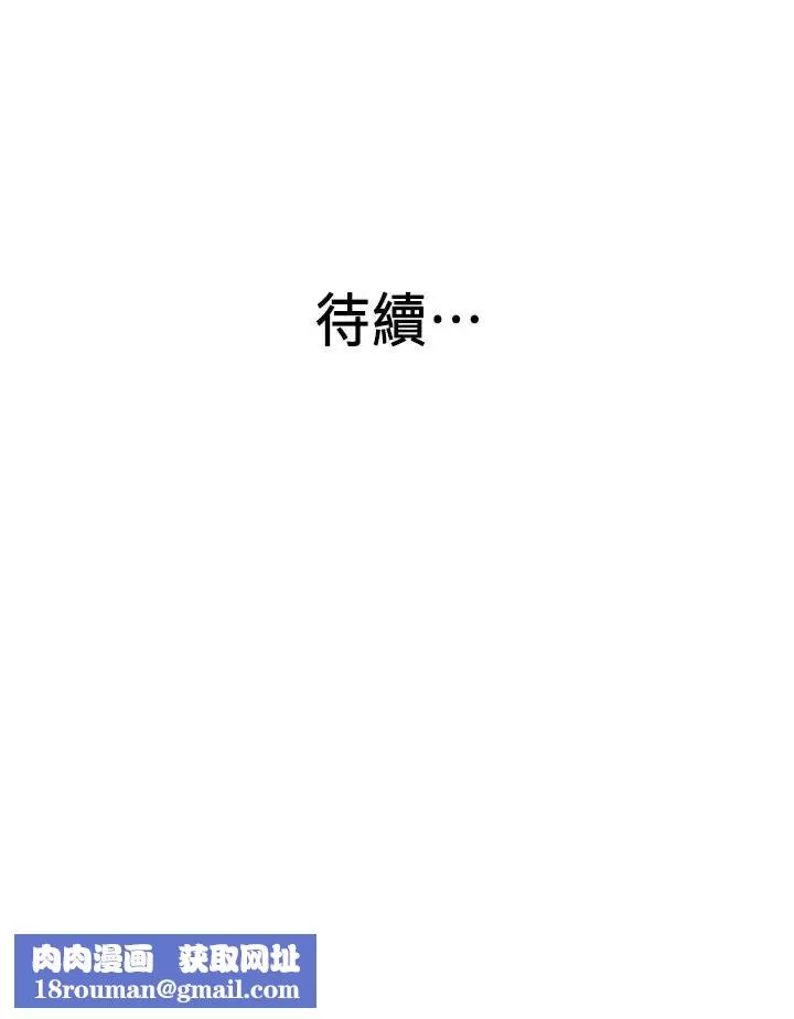 老婆的姊姊第23話-我為妹妹犧牲了這麼多