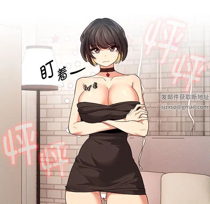 疫情期間的家教生活第95話