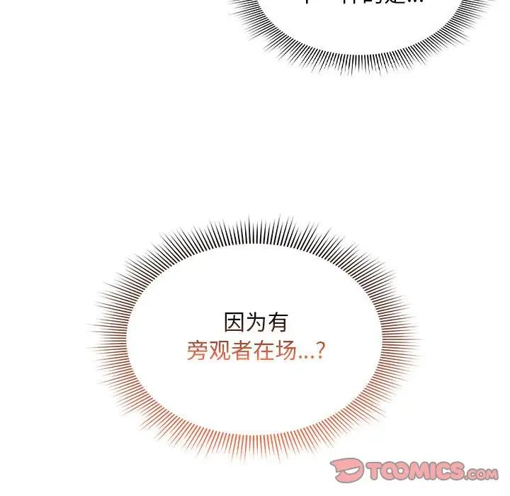 疫情期间的家教生活第95话