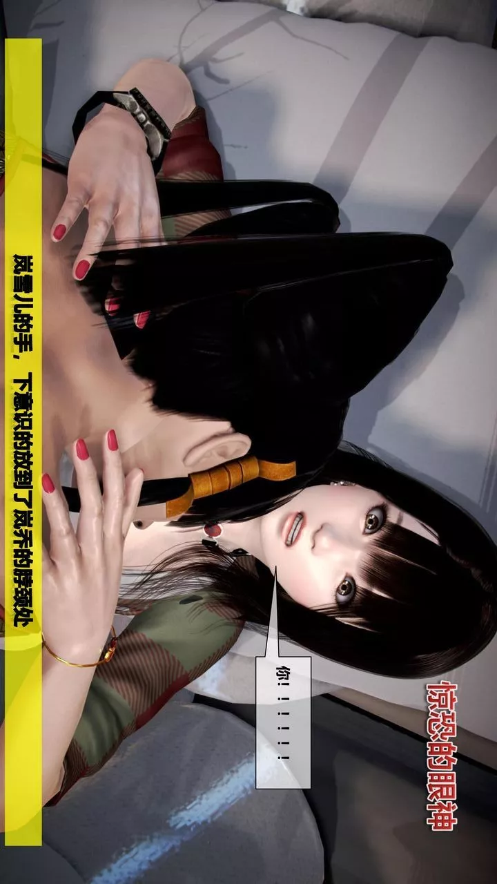 [3D]我的金城(罪惡金城)第1-2季[完整版]第二季06章【第1話】