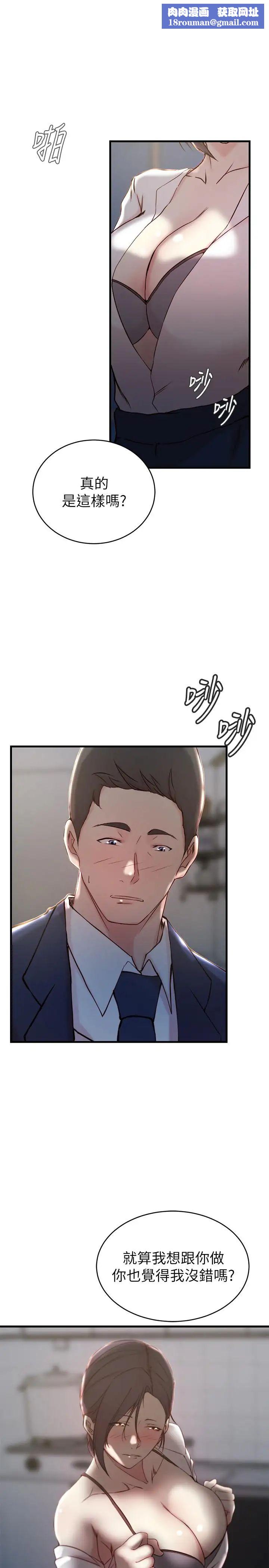 老婆的姊姊第24话-与大姨子刺激共浴