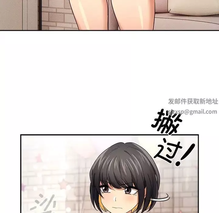 疫情期間的家教生活第95話