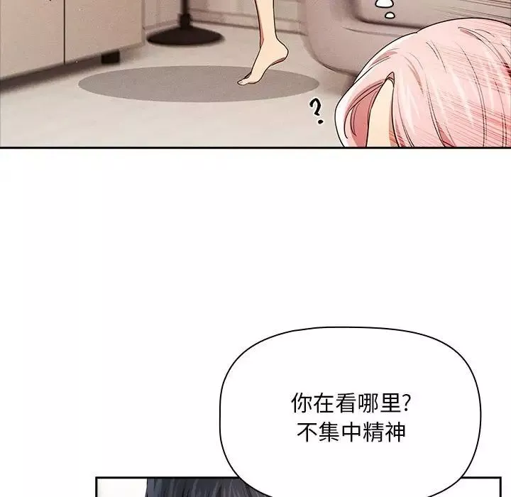 疫情期間的家教生活第95話