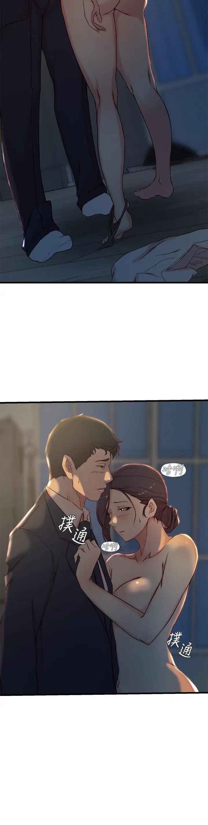 老婆的姊姊第24话-与大姨子刺激共浴