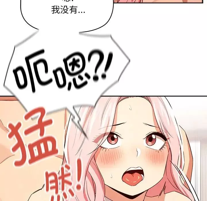 疫情期间的家教生活-第95话 - 图片 58