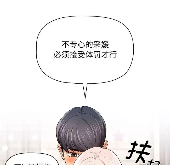 疫情期间的家教生活-第95话 - 图片 60