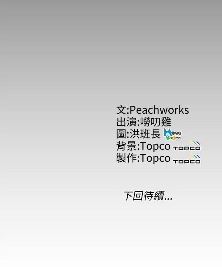 成人的滋味第25话