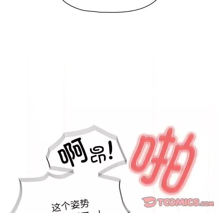 疫情期間的家教生活第95話