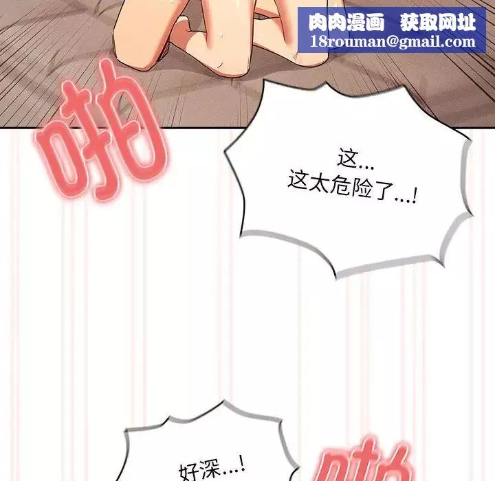 疫情期間的家教生活第95話