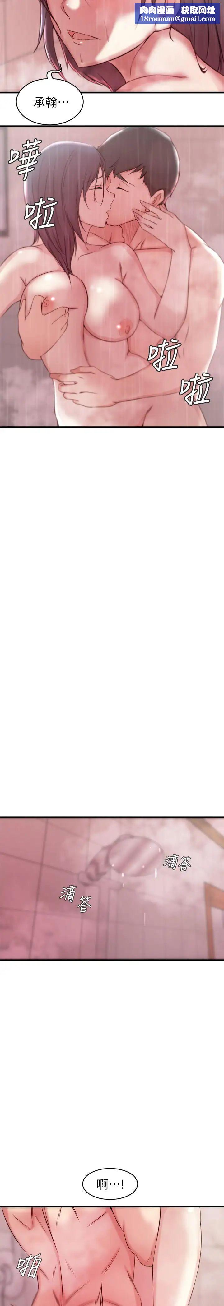 老婆的姊姊第24話-與大姨子刺激共浴