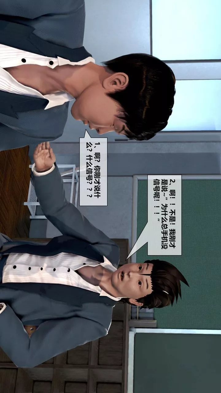 [3D]我的金城(罪恶金城)第1-2季[完整版]-第二季06章【第1话】 - 图片 33