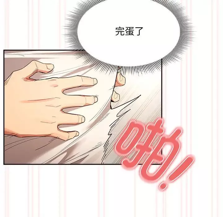 疫情期间的家教生活-第95话 - 图片 72