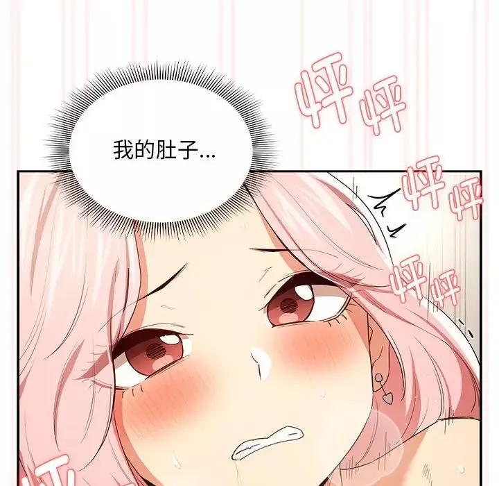 疫情期间的家教生活-第95话 - 图片 73