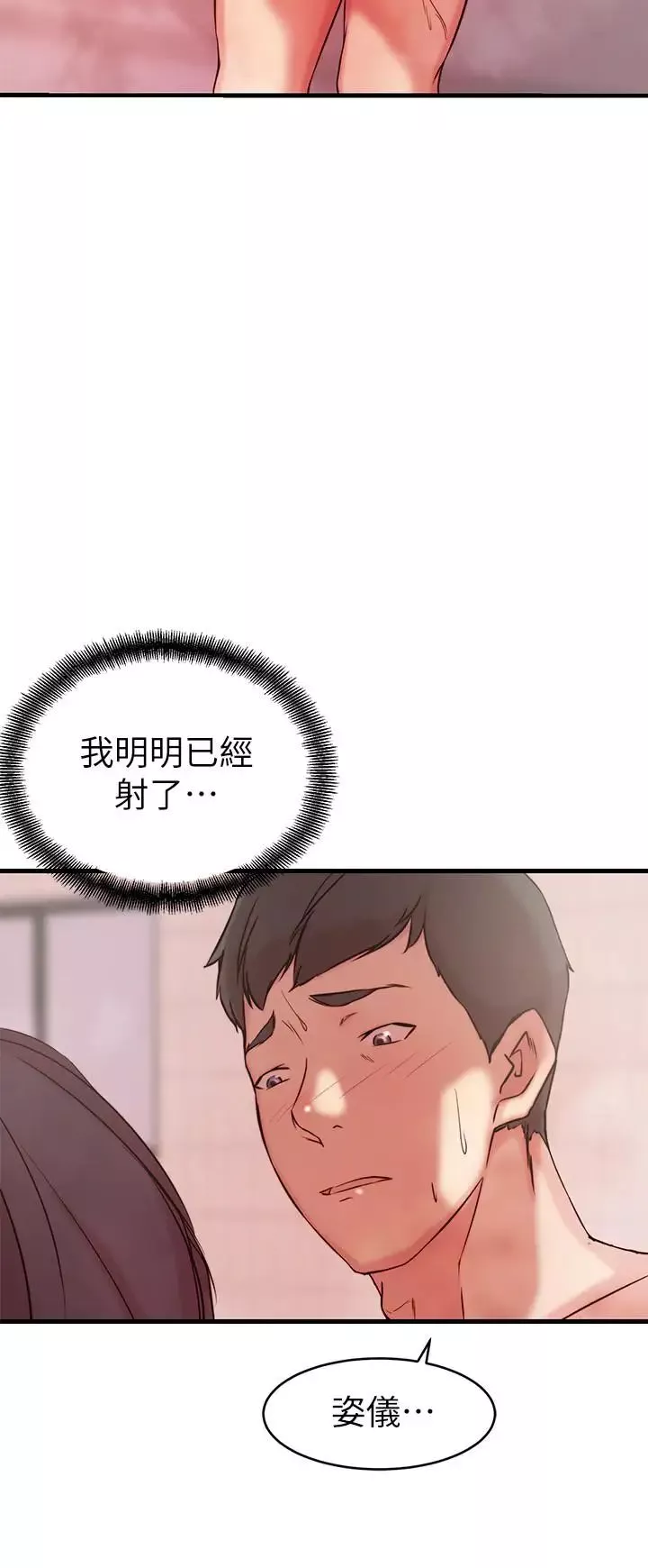 老婆的姊姊第24話-與大姨子刺激共浴
