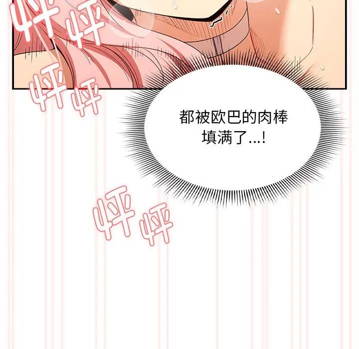 疫情期間的家教生活第95話