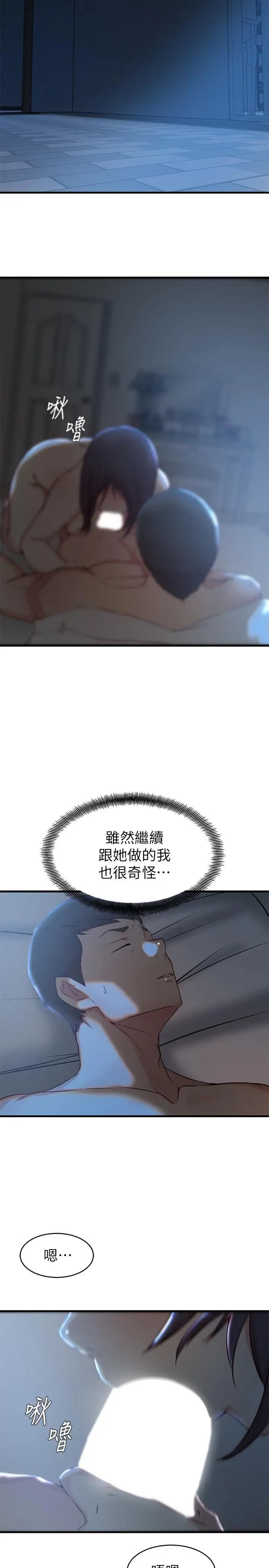 老婆的姊姊第24话-与大姨子刺激共浴