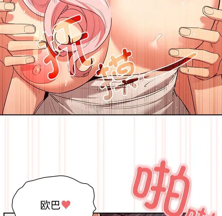 疫情期間的家教生活第95話