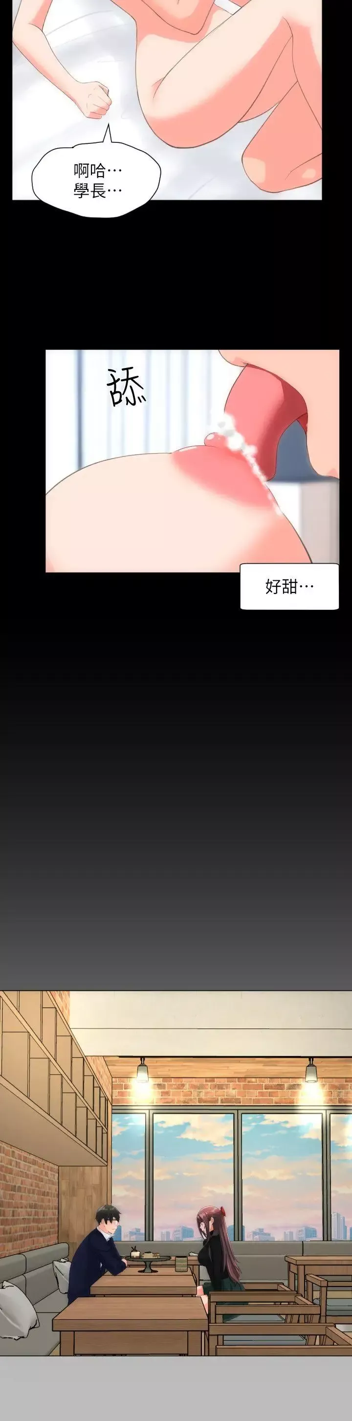 成人的滋味-第26话 - 图片 11