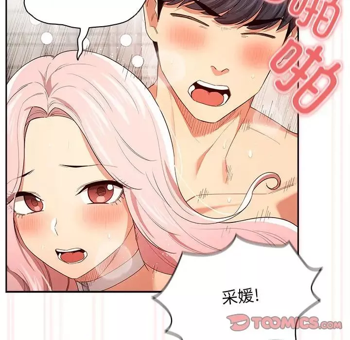 疫情期間的家教生活第95話