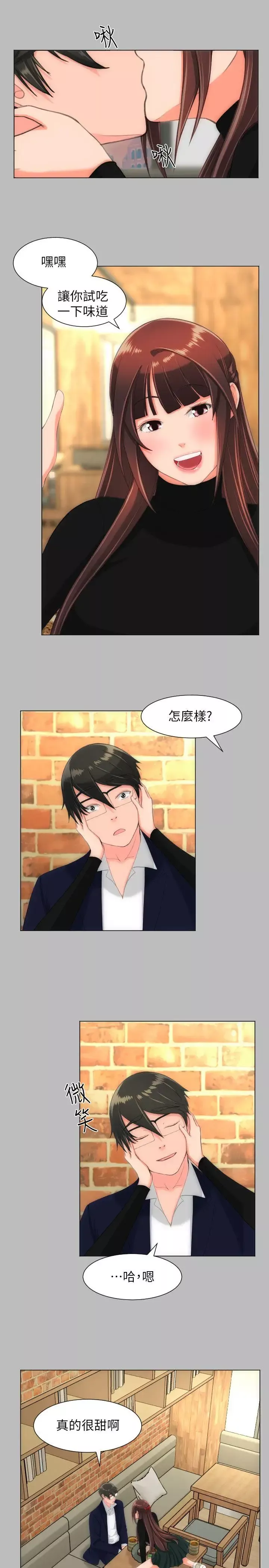成人的滋味-第26话 - 图片 14